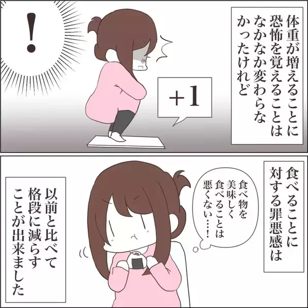 「【漫画】平均体重まで回復！ 摂食障害が寛解か？【私たちやり直し夫婦です Vol.61】」の画像