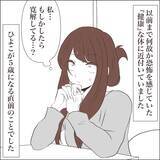 「【漫画】平均体重まで回復！ 摂食障害が寛解か？【私たちやり直し夫婦です Vol.61】」の画像8