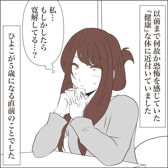 【漫画】平均体重まで回復！ 摂食障害が寛解か？【私たちやり直し夫婦です Vol.61】