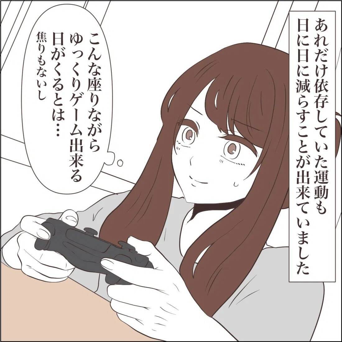 【漫画】平均体重まで回復！ 摂食障害が寛解か？【私たちやり直し夫婦です Vol.61】