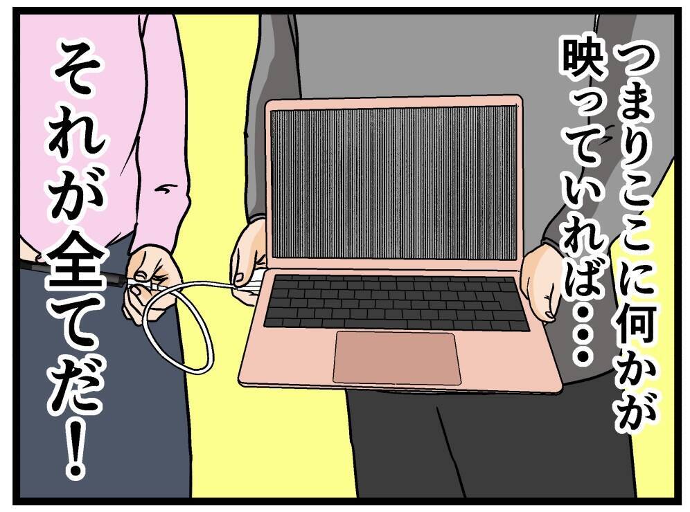 【漫画】「キャー！」隠しカメラに映っていたものは…【母の再婚はヤバイモンスター Vol.41】