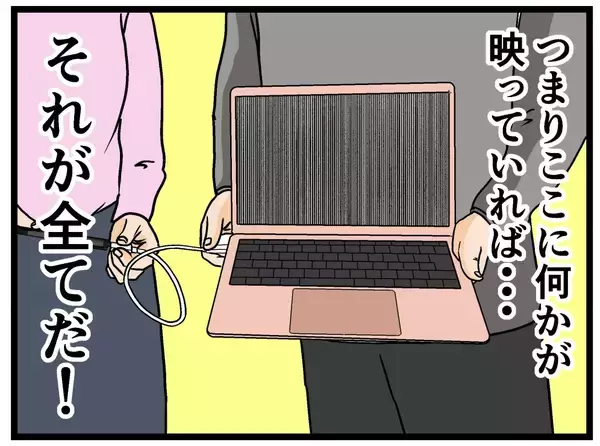 「【漫画】「キャー！」隠しカメラに映っていたものは…【母の再婚はヤバイモンスター Vol.41】」の画像