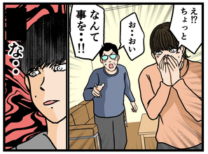 【漫画】「キャー！」隠しカメラに映っていたものは…【母の再婚はヤバイモンスター Vol.41】