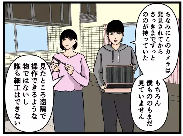 「【漫画】「キャー！」隠しカメラに映っていたものは…【母の再婚はヤバイモンスター Vol.41】」の画像