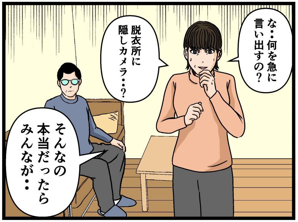【漫画】「キャー！」隠しカメラに映っていたものは…【母の再婚はヤバイモンスター Vol.41】