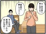 「【漫画】「キャー！」隠しカメラに映っていたものは…【母の再婚はヤバイモンスター Vol.41】」の画像1