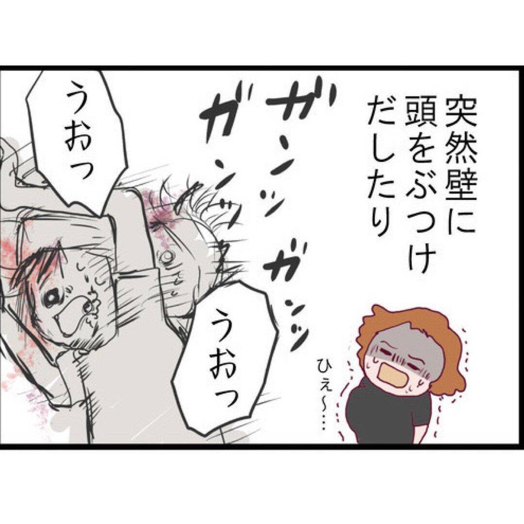 【漫画】ストーカー男は常に情緒不安定…一瞬の隙をついて逃げるが…【突然、夫が消えた Vol.16】