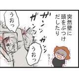 「【漫画】ストーカー男は常に情緒不安定…一瞬の隙をついて逃げるが…【突然、夫が消えた Vol.16】」の画像2