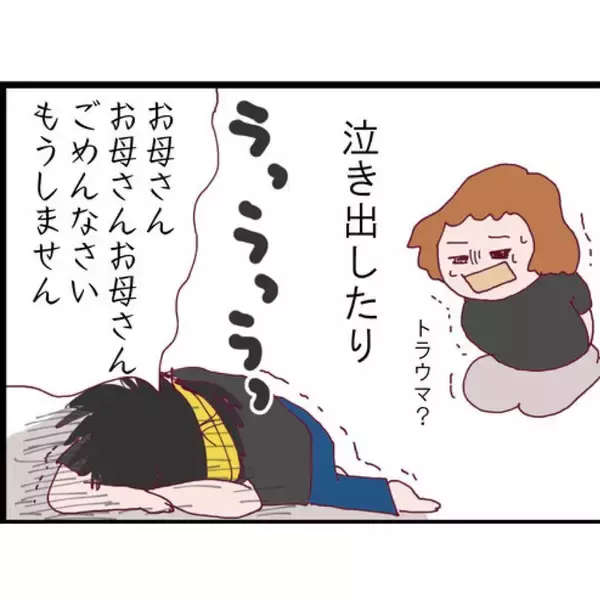 「【漫画】ストーカー男は常に情緒不安定…一瞬の隙をついて逃げるが…【突然、夫が消えた Vol.16】」の画像