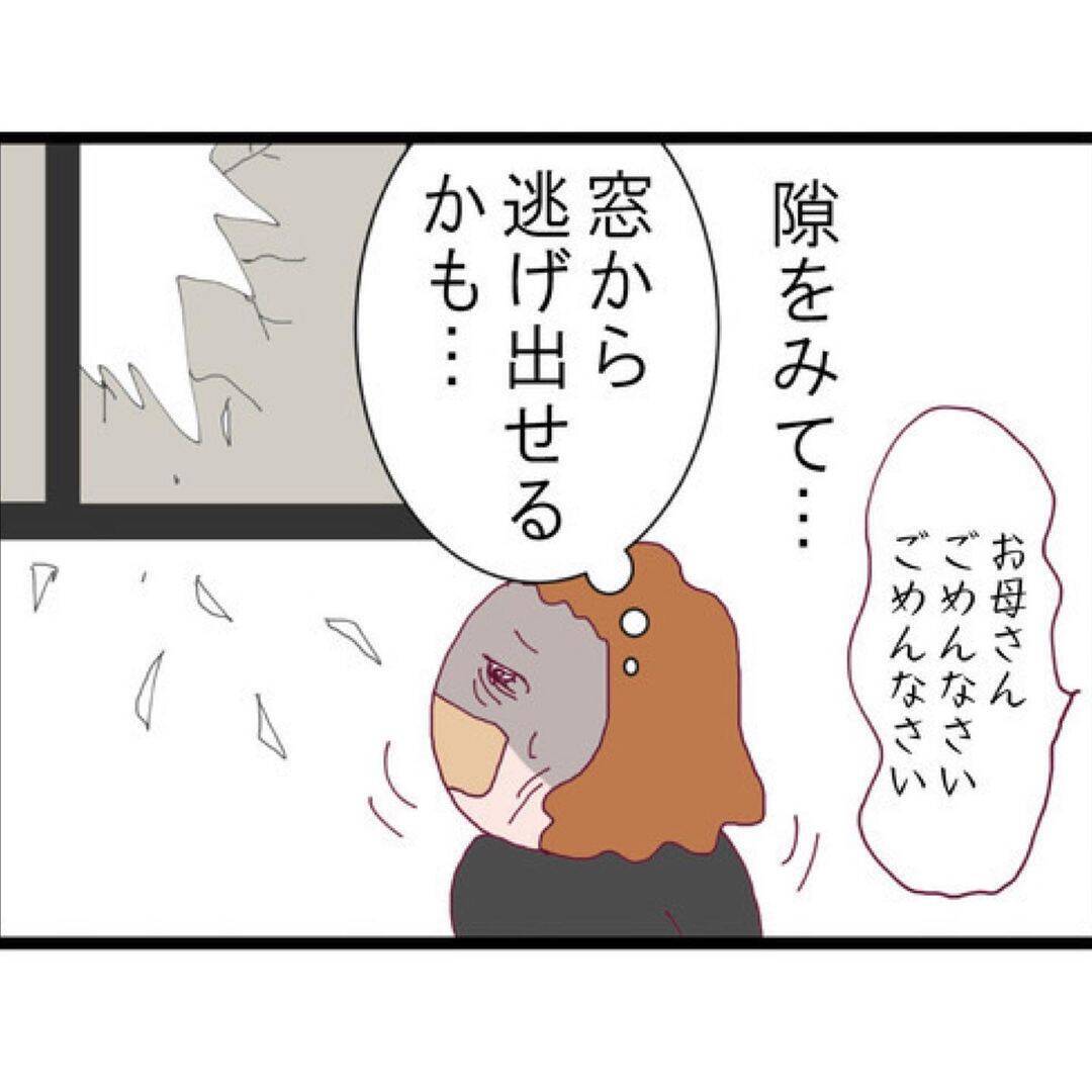 【漫画】ストーカー男は常に情緒不安定…一瞬の隙をついて逃げるが…【突然、夫が消えた Vol.16】