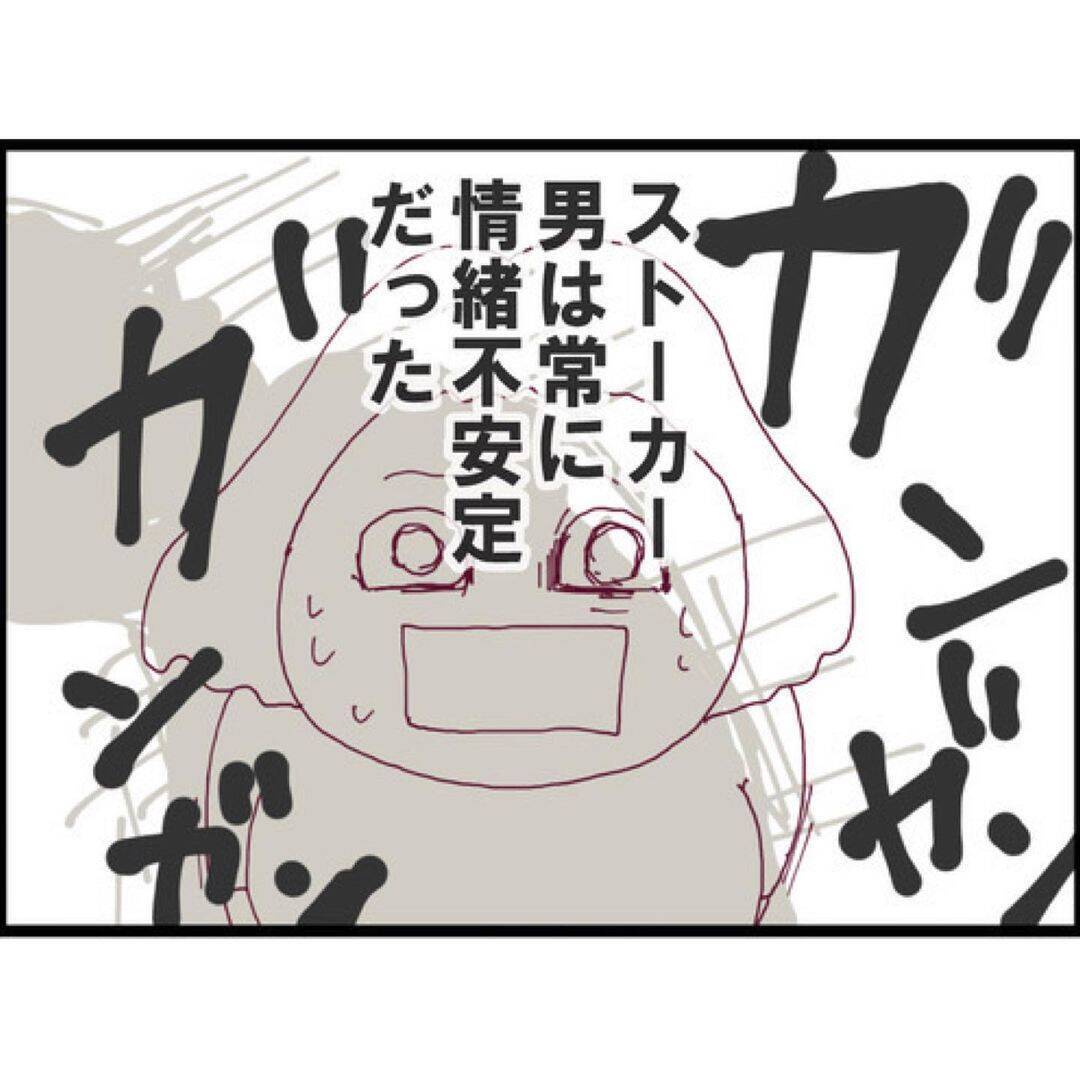 【漫画】ストーカー男は常に情緒不安定…一瞬の隙をついて逃げるが…【突然、夫が消えた Vol.16】
