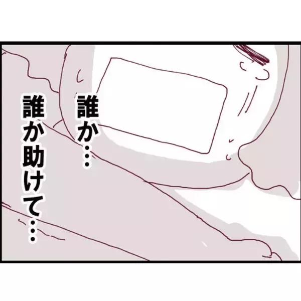 「【漫画】ストーカー男は常に情緒不安定…一瞬の隙をついて逃げるが…【突然、夫が消えた Vol.16】」の画像