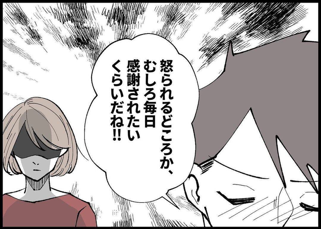 【漫画】自分の行いを正当化する夫！ 呆れる！【僕と帰ってこない妻 Vol.287】