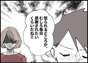 【漫画】自分の行いを正当化する夫！ 呆れる！【僕と帰ってこない妻 Vol.287】