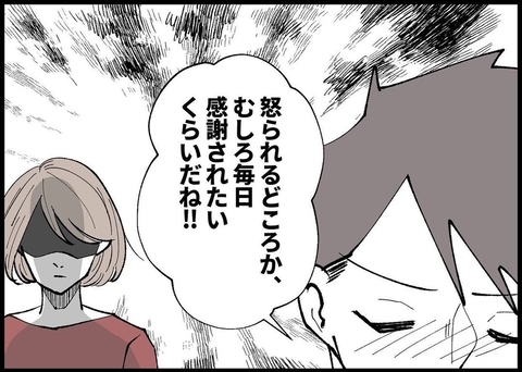 【漫画】自分の行いを正当化する夫！ 呆れる！【僕と帰ってこない妻 Vol.287】の画像