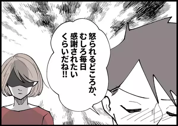 「【漫画】自分の行いを正当化する夫！ 呆れる！【僕と帰ってこない妻 Vol.287】」の画像