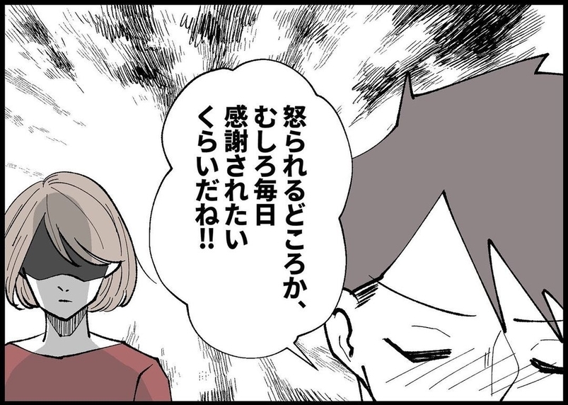 【漫画】自分の行いを正当化する夫！ 呆れる！【僕と帰ってこない妻 Vol.287】