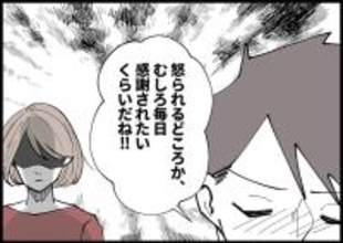 【漫画】自分の行いを正当化する夫！ 呆れる！【僕と帰ってこない妻 Vol.287】