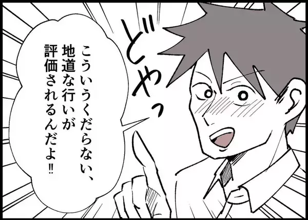 「【漫画】自分の行いを正当化する夫！ 呆れる！【僕と帰ってこない妻 Vol.287】」の画像