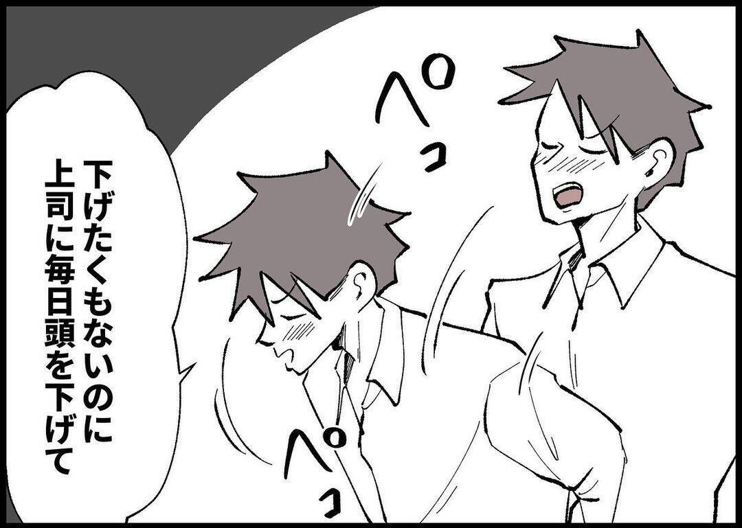 【漫画】自分の行いを正当化する夫！ 呆れる！【僕と帰ってこない妻 Vol.287】