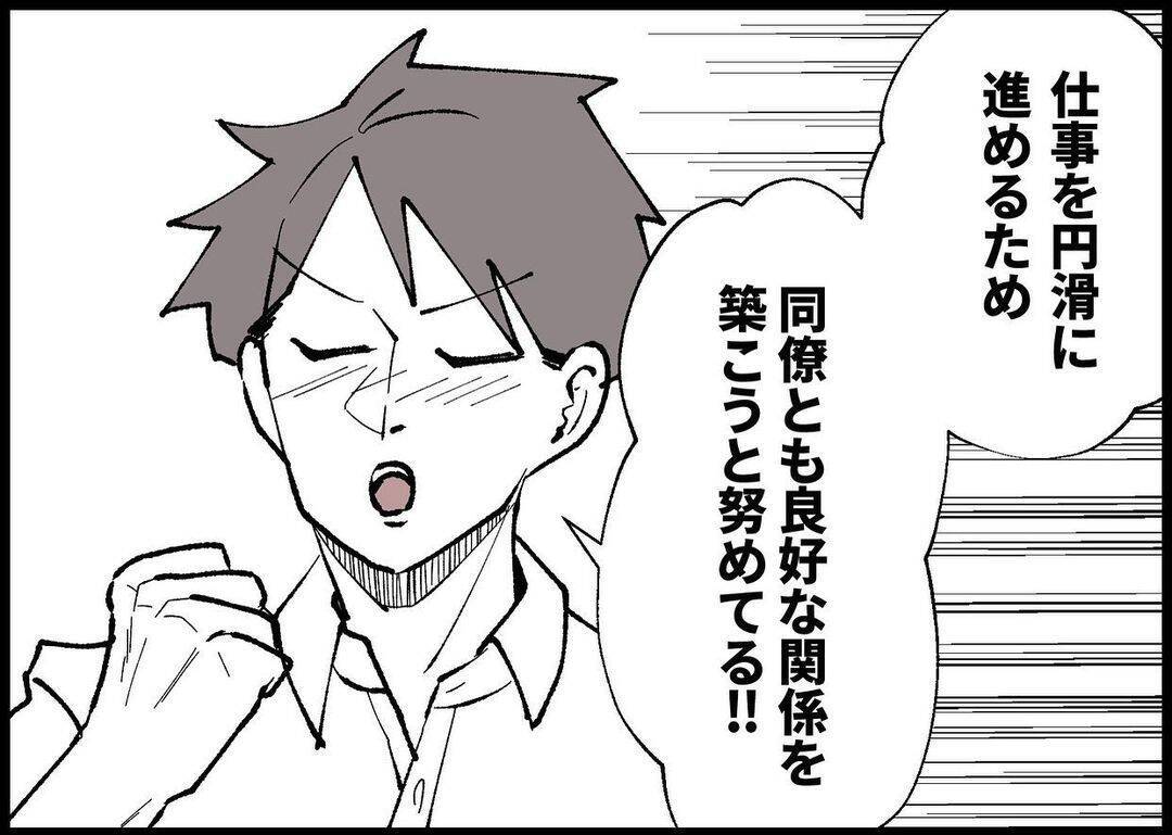 【漫画】自分の行いを正当化する夫！ 呆れる！【僕と帰ってこない妻 Vol.287】