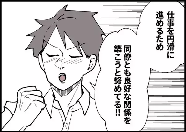 「【漫画】自分の行いを正当化する夫！ 呆れる！【僕と帰ってこない妻 Vol.287】」の画像