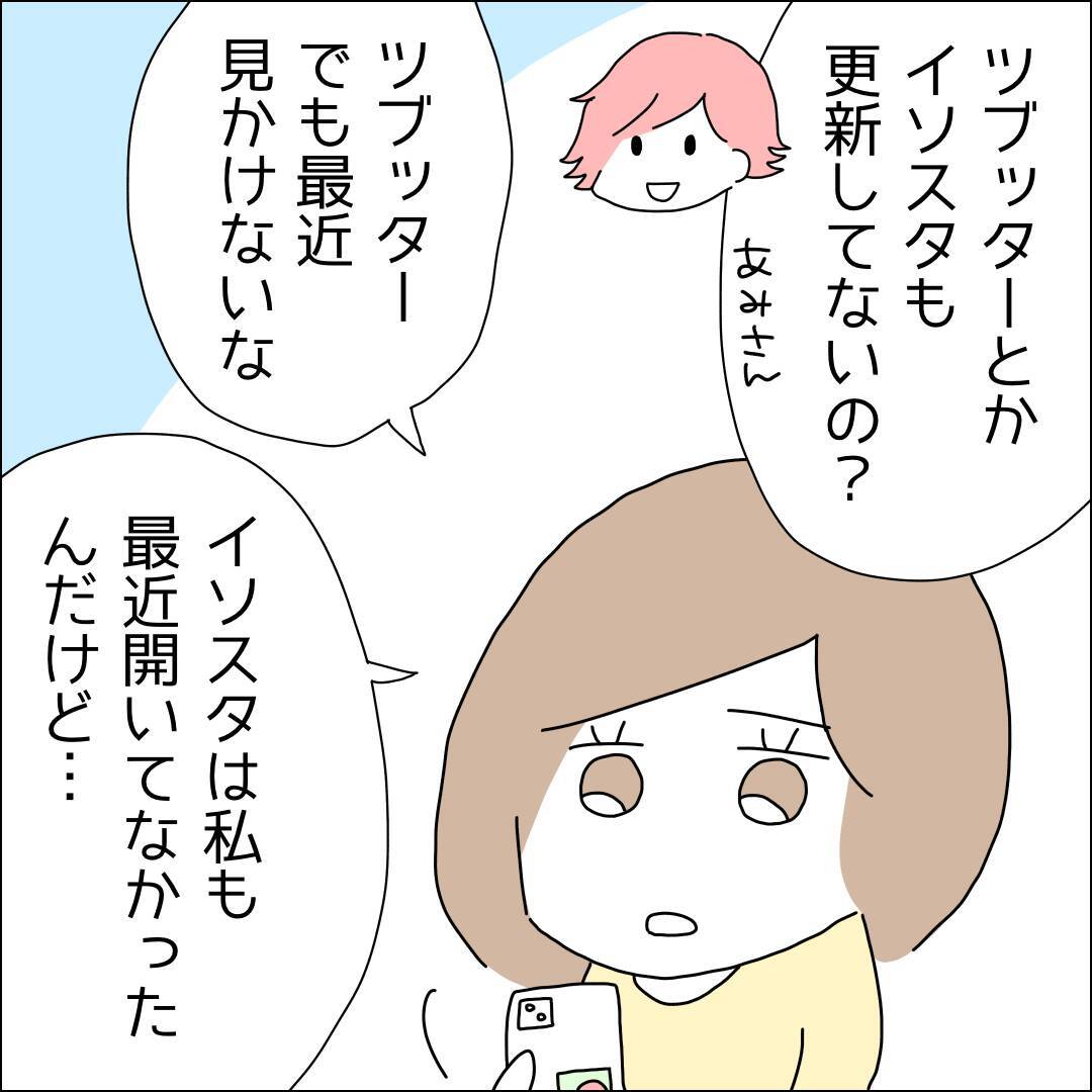 【漫画】自分の詰めが甘かったことに気付かず…【借金を隠したまま結婚したらダメですか？ Vol.65】