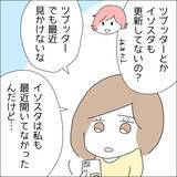 「【漫画】自分の詰めが甘かったことに気付かず…【借金を隠したまま結婚したらダメですか？ Vol.65】」の画像4