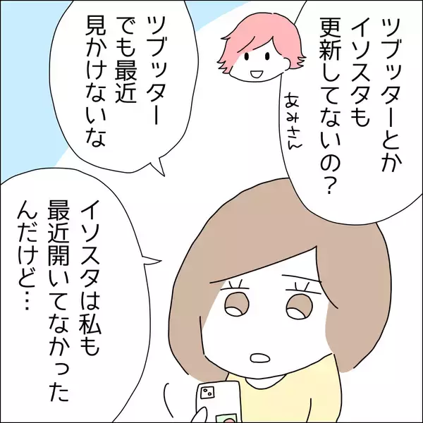 「【漫画】自分の詰めが甘かったことに気付かず…【借金を隠したまま結婚したらダメですか？ Vol.65】」の画像