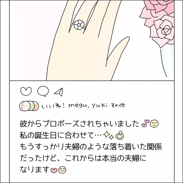「【漫画】自分の詰めが甘かったことに気付かず…【借金を隠したまま結婚したらダメですか？ Vol.65】」の画像