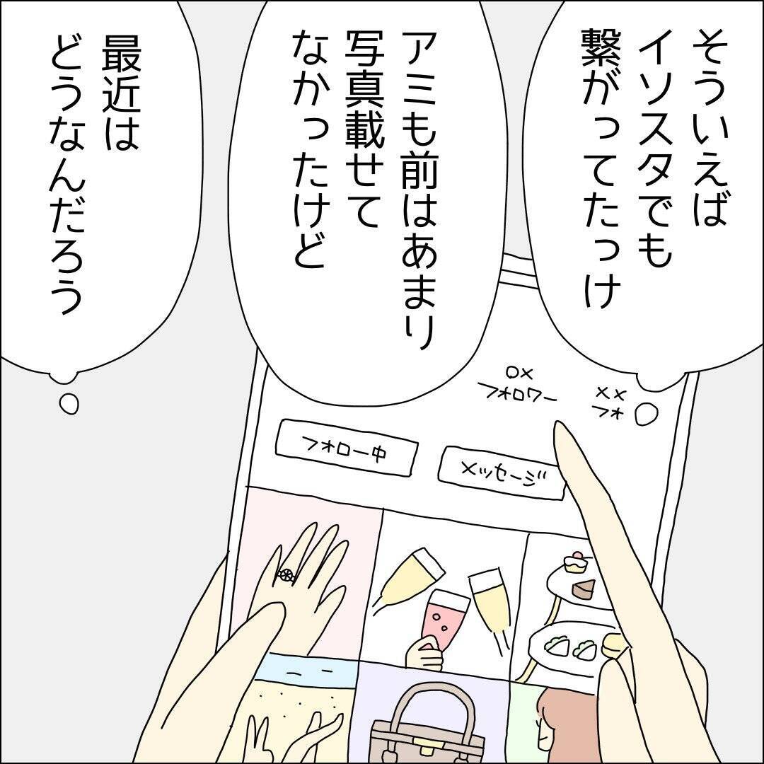 【漫画】自分の詰めが甘かったことに気付かず…【借金を隠したまま結婚したらダメですか？ Vol.65】