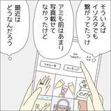 「【漫画】自分の詰めが甘かったことに気付かず…【借金を隠したまま結婚したらダメですか？ Vol.65】」の画像5