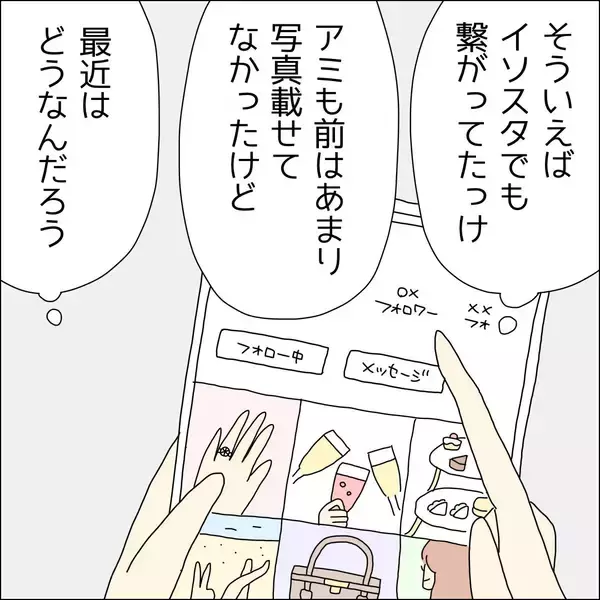 「【漫画】自分の詰めが甘かったことに気付かず…【借金を隠したまま結婚したらダメですか？ Vol.65】」の画像