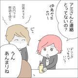 「【漫画】自分の詰めが甘かったことに気付かず…【借金を隠したまま結婚したらダメですか？ Vol.65】」の画像3