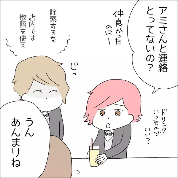 「【漫画】自分の詰めが甘かったことに気付かず…【借金を隠したまま結婚したらダメですか？ Vol.65】」の画像