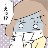 「【漫画】自分の詰めが甘かったことに気付かず…【借金を隠したまま結婚したらダメですか？ Vol.65】」の画像6