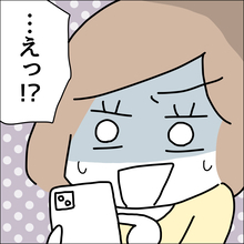 【漫画】自分の詰めが甘かったことに気付かず…【借金を隠したまま結婚したらダメですか？ Vol.65】