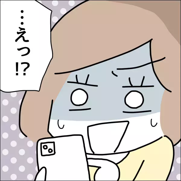 「【漫画】自分の詰めが甘かったことに気付かず…【借金を隠したまま結婚したらダメですか？ Vol.65】」の画像