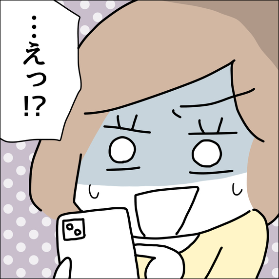 【漫画】自分の詰めが甘かったことに気付かず…【借金を隠したまま結婚したらダメですか？ Vol.65】