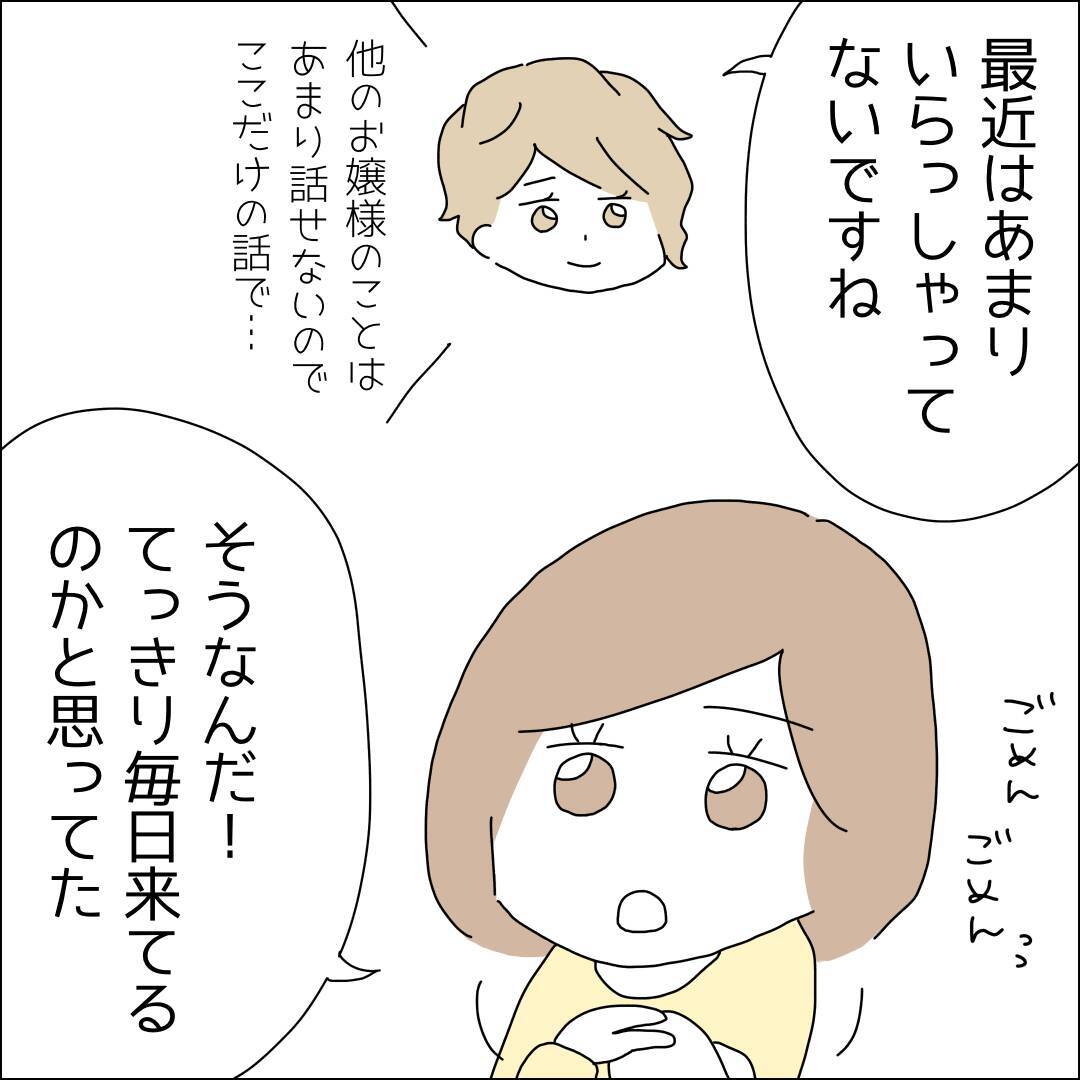 【漫画】自分の詰めが甘かったことに気付かず…【借金を隠したまま結婚したらダメですか？ Vol.65】