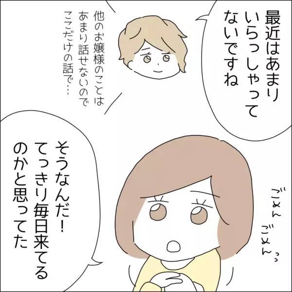 「【漫画】自分の詰めが甘かったことに気付かず…【借金を隠したまま結婚したらダメですか？ Vol.65】」の画像