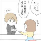 「【漫画】自分の詰めが甘かったことに気付かず…【借金を隠したまま結婚したらダメですか？ Vol.65】」の画像1