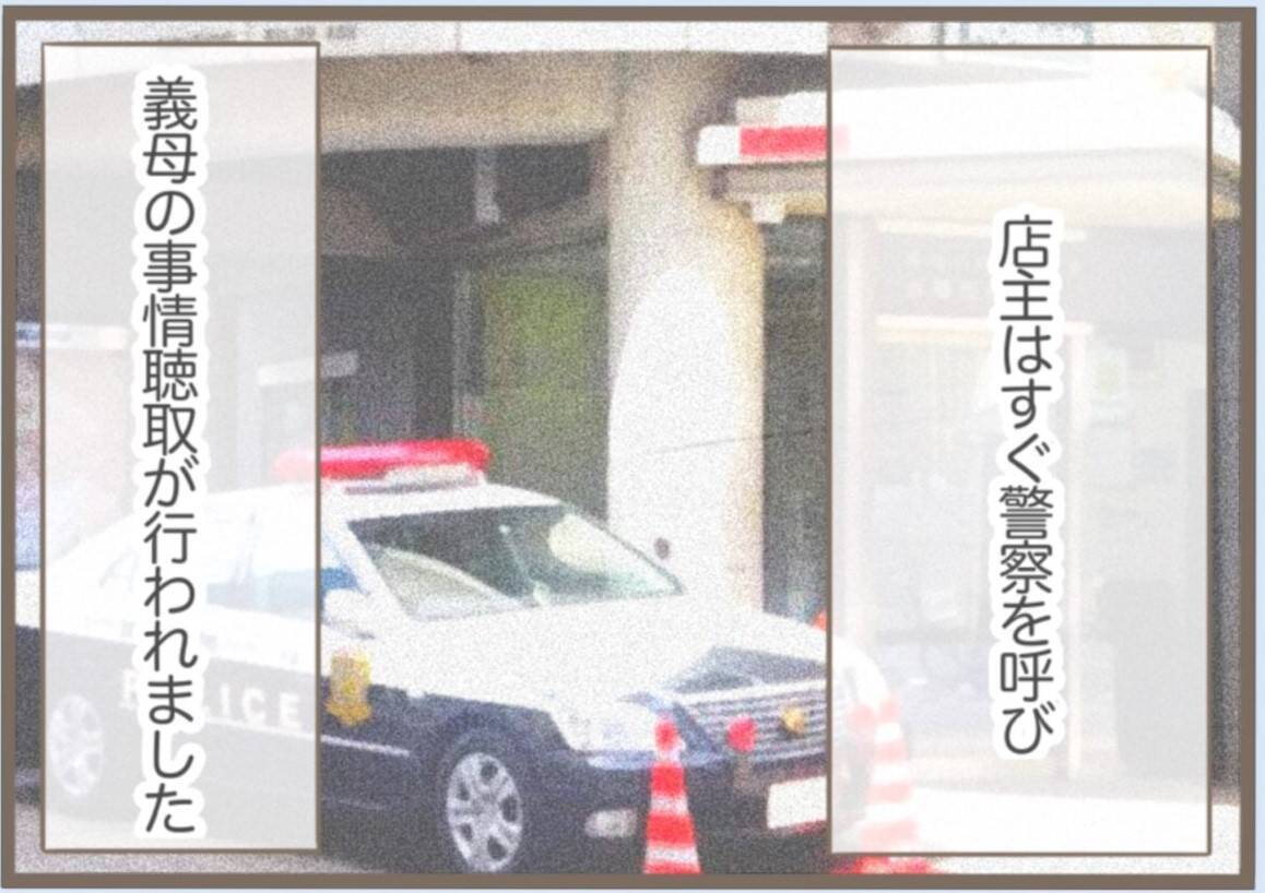 【漫画】万引きが見つかり御用　義父に「またやっちゃった♪」【前科持ちの義母と同居 Vol.49】