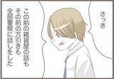 「【漫画】万引きが見つかり御用　義父に「またやっちゃった♪」【前科持ちの義母と同居 Vol.49】」の画像19