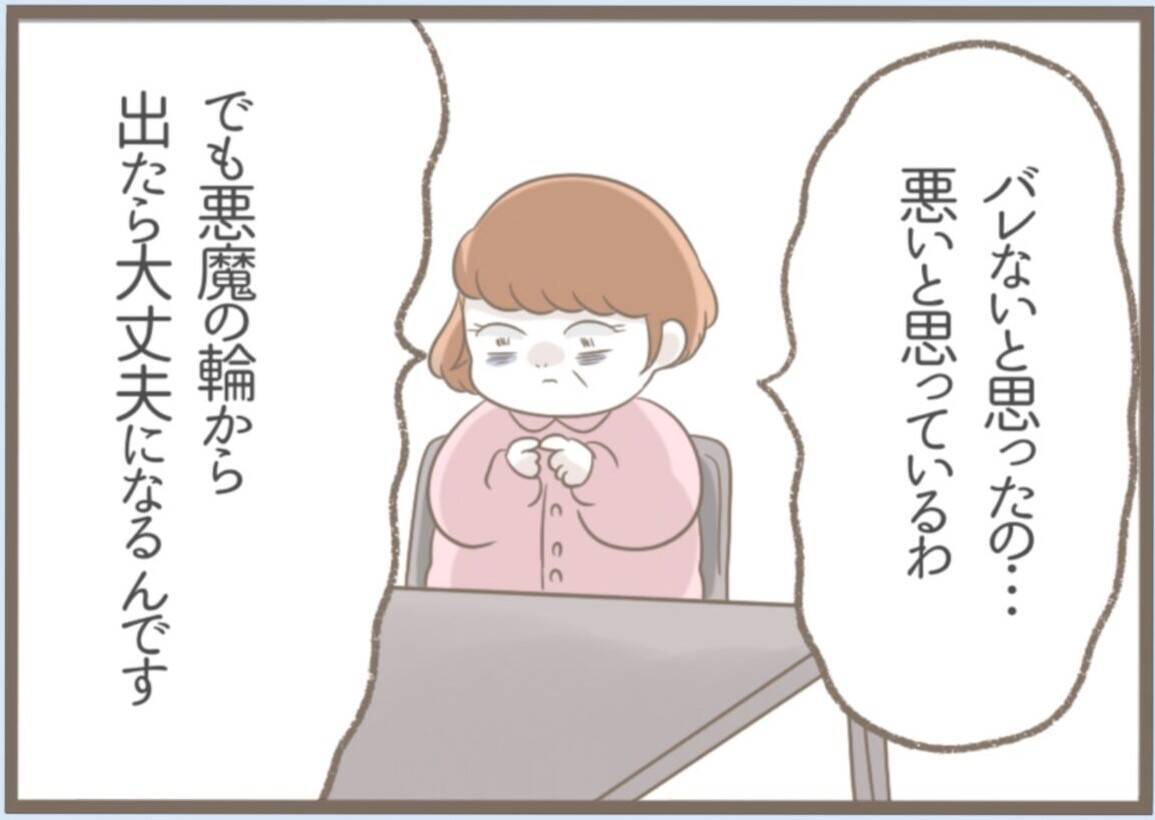 【漫画】万引きが見つかり御用　義父に「またやっちゃった♪」【前科持ちの義母と同居 Vol.49】