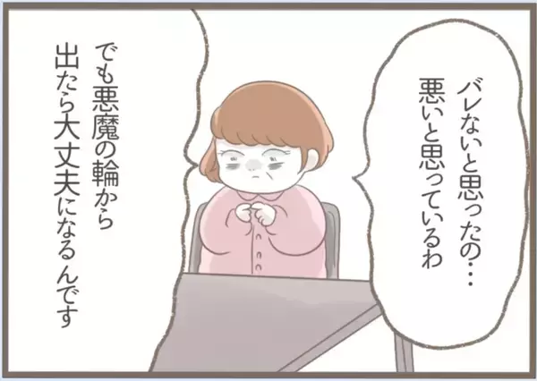 「【漫画】万引きが見つかり御用　義父に「またやっちゃった♪」【前科持ちの義母と同居 Vol.49】」の画像