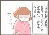 「【漫画】万引きが見つかり御用　義父に「またやっちゃった♪」【前科持ちの義母と同居 Vol.49】」の画像6