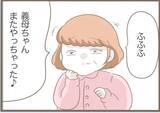 「【漫画】万引きが見つかり御用　義父に「またやっちゃった♪」【前科持ちの義母と同居 Vol.49】」の画像17