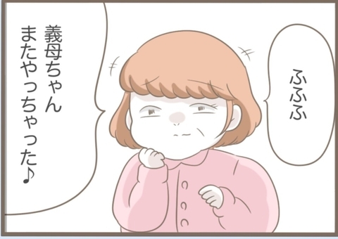 【漫画】万引きが見つかり御用　義父に「またやっちゃった♪」【前科持ちの義母と同居 Vol.49】の画像