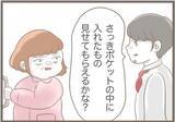「【漫画】万引きが見つかり御用　義父に「またやっちゃった♪」【前科持ちの義母と同居 Vol.49】」の画像1